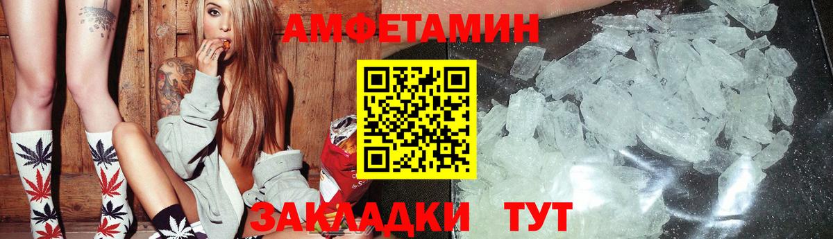 Amphetamine Розовый  Амфетамин  Кимовск  Вход с VPN 