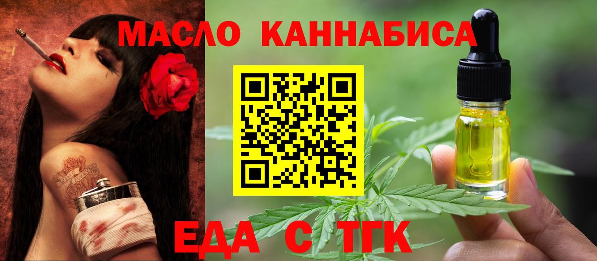 Кимовск  Еда ТГК конопля  Вход с VPN 