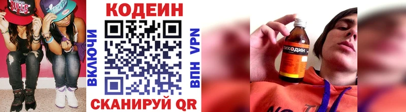 даркнет сайт  Кимовск  Кодеиновый сироп Lean напиток Lean (лин) 
