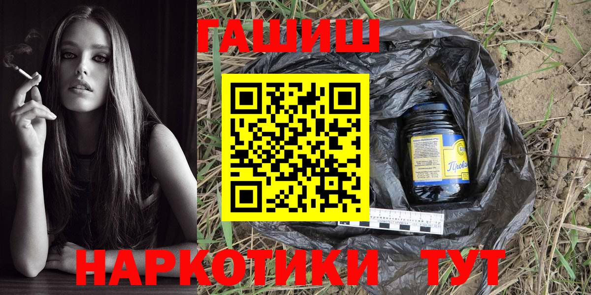ГАШ hashish Кимовск