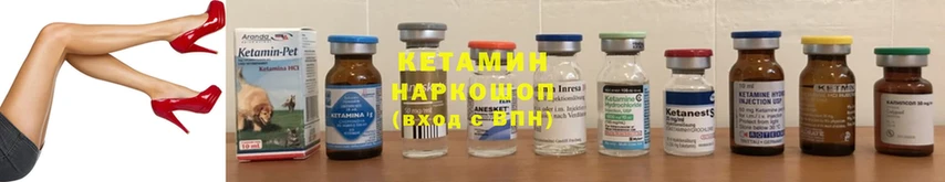 Кетамин ketamine Кимовск