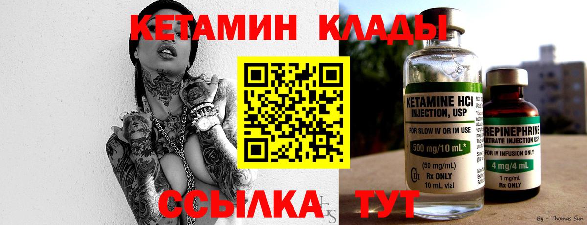 Кетамин VHQ Кимовск