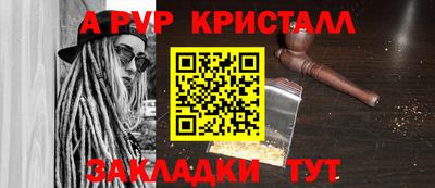стафф Бузулук