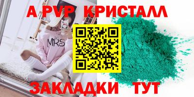 таблы Волжск