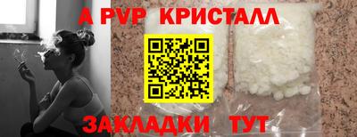 стафф Бузулук