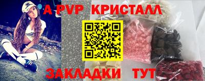 кристаллы Волгодонск