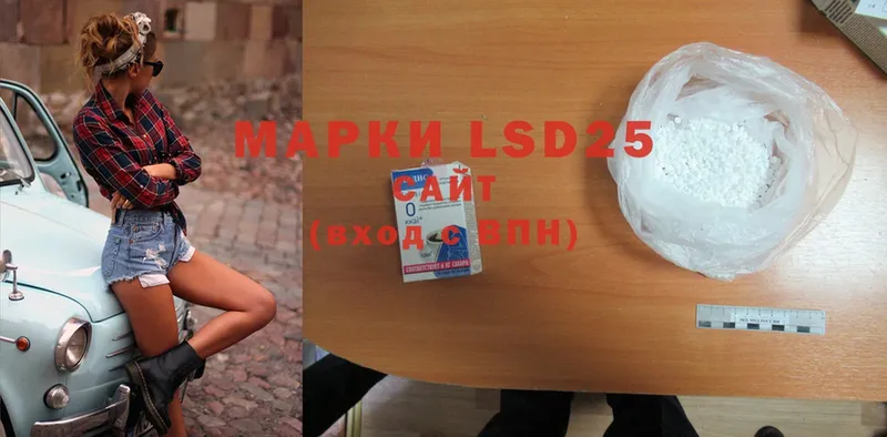 LSD-25 экстази ecstasy  Кимовск 