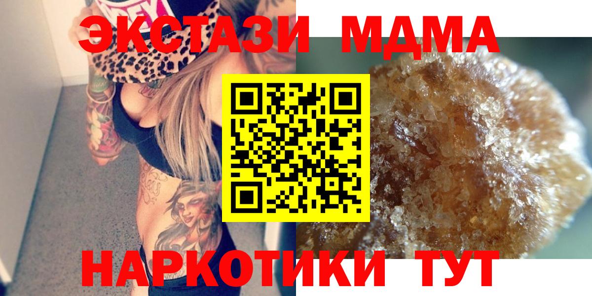 Кимовск  МДМА crystal  Вход с VPN 