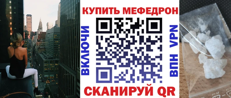 Мефедрон мука  площадка наркотические препараты  Кимовск 