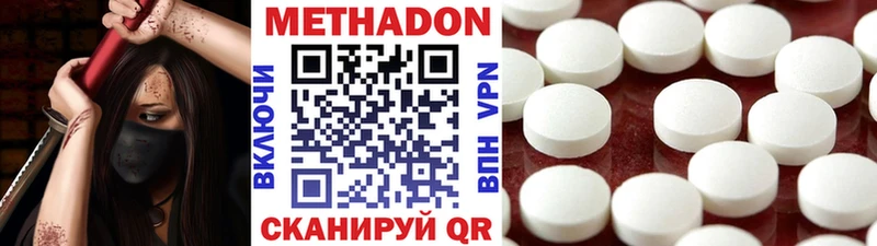 Метадон кристалл  где продают   Кимовск 