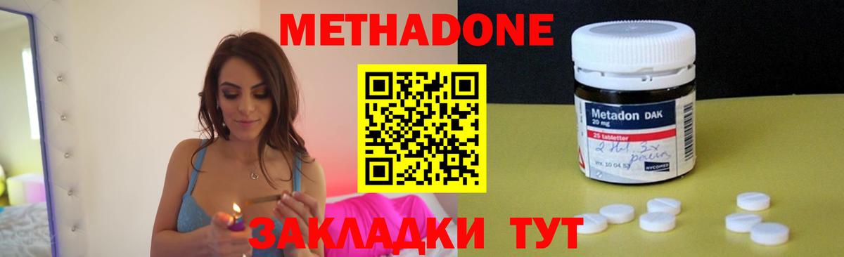 КОКАИН  Каннабис  АМФЕТАМИН  ГАШИШ  Меф  Кимовск  Вход с VPN  Масло ТГК 