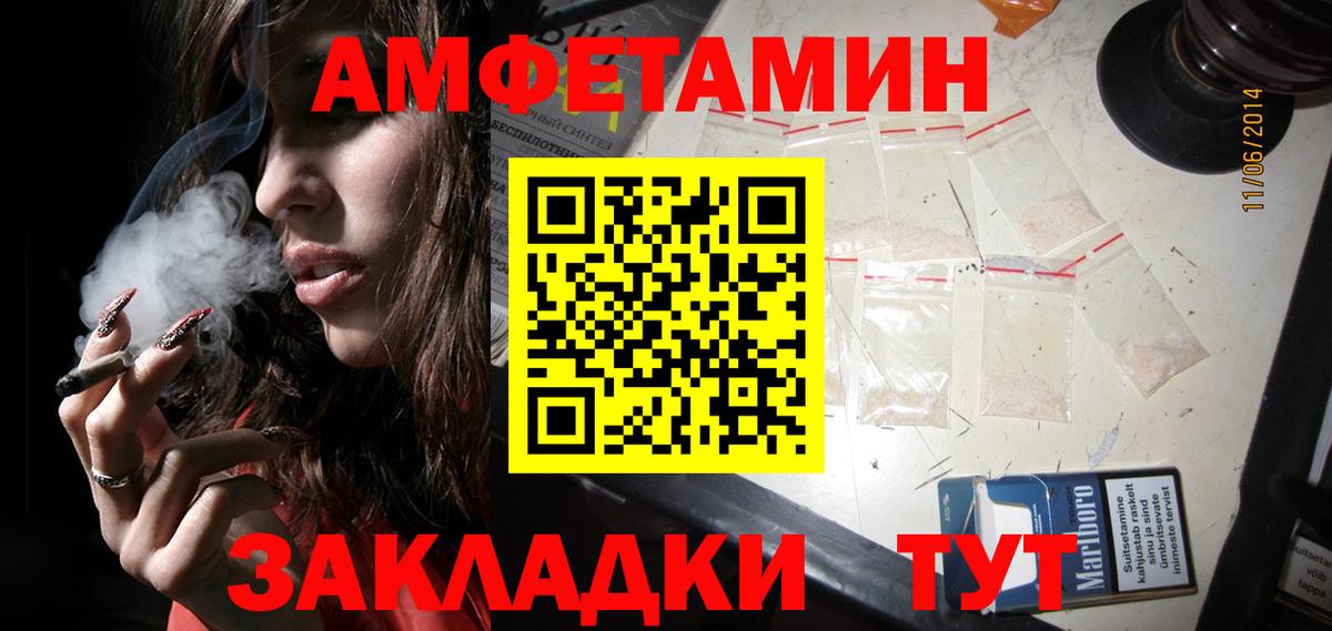 МЕТАМФЕТАМИН мет Кимовск