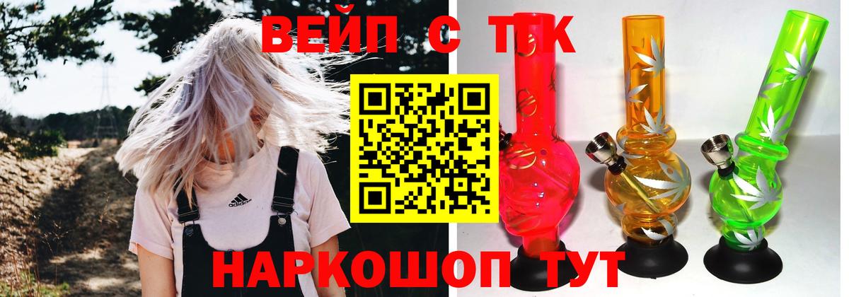 Дистиллят ТГК THC oil  ТГК вейп  Вход с VPN  Кимовск 