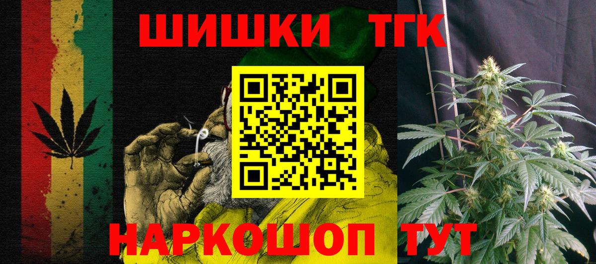 Шишки марихуана SATIVA & INDICA  Бошки Шишки семена  Шишки марихуана тримм  Вход с VPN  Кимовск 